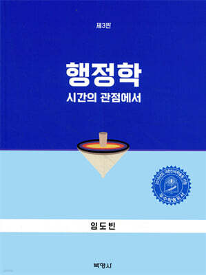 행정학