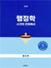 행정학