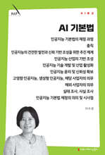 AI 기본법