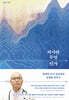 의사란 무엇인가