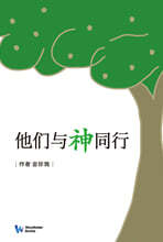 他??神同行 (신과 동행한 그들)