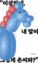 아무튼, 사투리