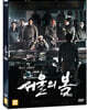 서울의 봄 (1Disc)