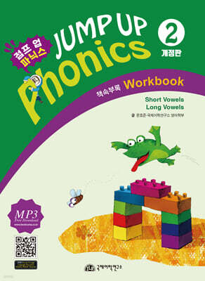 점프 업 파닉스 Jump Up Phonics 2