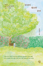 문장이 필요한 순간