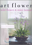 art flower