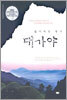 잃어버린 왕국 대가야