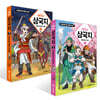 처음 읽는 삼국지 1~2권 세트