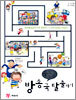 두근두근 방송국 탈출하기