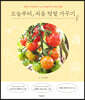 오늘부터, 처음 텃밭 가꾸기