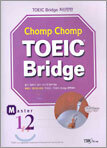 Chomp Chomp TOEIC Bridge MASTER 12
