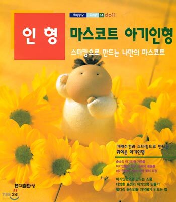 인형