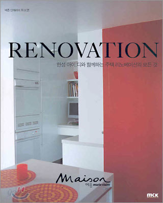 RENOVATION