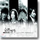 슬픈연가 (Pop & Orchestra Version) O.S.T