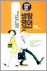 100일만에 끝내자. 재미있는 100가지표현들