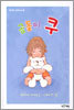 곰돌이 쿠