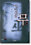 상품명