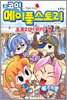 코믹 메이플스토리 오프라인 RPG 7