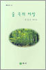 숲 속의 비밀
