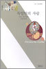 독일인의 사랑