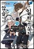 [세트] ″이제… 일하고 싶지 않습니다″ 이제 와서 잘해줄 테니 돌아오라고 해도 거절합니다. (총5권/완결)