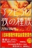 アラビアの夜の種族
