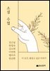 소설 수업