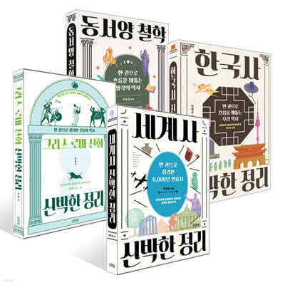 신박한 정리 시리즈