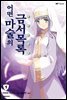 어떤 마술의 금서목록