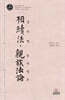 상속법 · 친족법론