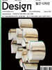 Design 디자인 (월간) : 5월 563호 [2025]