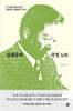 김대중의 국정 노트