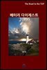 배터리 다이제스트 TOP95