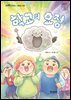 학교의 요정