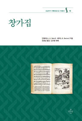 챵가집
