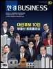 한경비즈니스 1534호