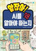 알잖아! AI를 왜 알아야 하는지