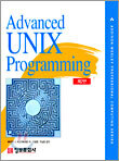 Advanced UNIX Programming
