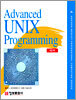 Advanced UNIX Programming