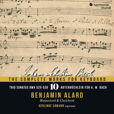 Benjamin Alard 바흐: 건반 음악을 위한 작품 10집 - 6개의 트리오 소나타 (Bach: The Complete Works for Keyboard Bwv 525-530 Vol.10)