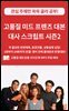 고품질 미드 프렌즈 대본 대사 스크립트 시즌2