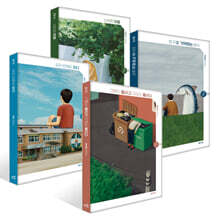 해마 청소년 에세이 시리즈 1-4권 세트