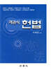객관식 헌법