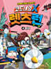 코드네임 X 렛츠런 4