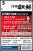 월간조선 2025년 05월호