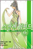 스칼렛 위저드 6