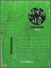 한국의 지층