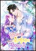 망나니 후계자의 딸이라니! 6권 (완결)