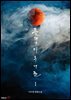 플라이 미 투 더 문