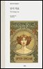 단식 치료